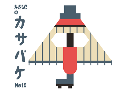 Kasa Obake collection graphic icon illustration japan marill series youkai