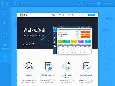 Web design；erp system web