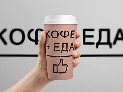 Cofee+Food identity logotype