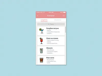 Shake it! app coctails ios mobile ui ux