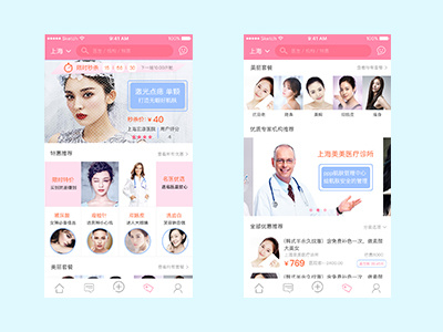 onlineshopping user interface app banner classification interface onlineshopping recommend，advertisement user