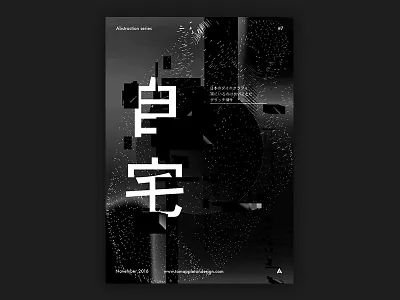 Abstraction Series #7 poster abstract art illustration logo minimal mock up poster poster design wireframe