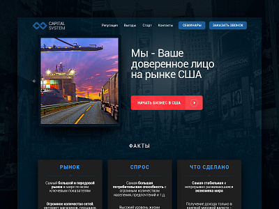 Capital System hero landing landing page site web webdesign website website design