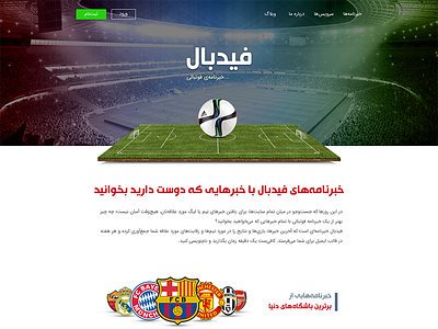 Feedball landing page home landing soccer ui