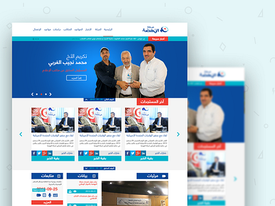 Ennahdha Party Home blue design politics ui web