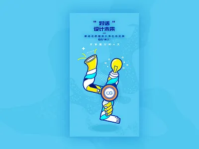 The countdown activity guide page yellow