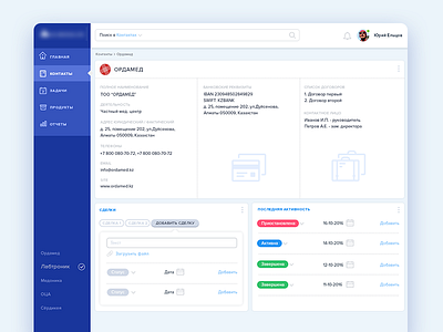 CMS contact x chart cms crm dashboard diagram icon illustration interface design line ui ux