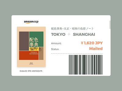 DailyUI #017 017 dailyui email receipt