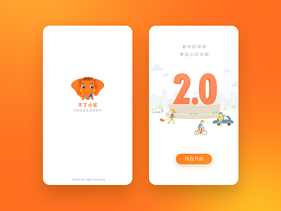 Qding App elephant logo ui