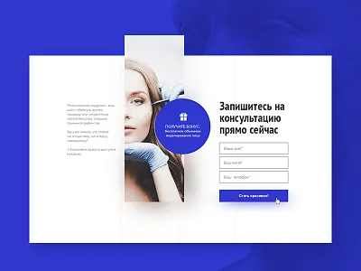 LP - facial plastic surgery beauty blue face landing lp one page plastic surgery ui ux women