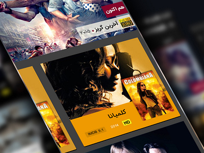 Namava Android App android movie namava shatel vod