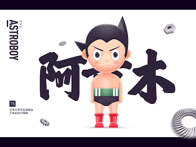 astroboy astroboy