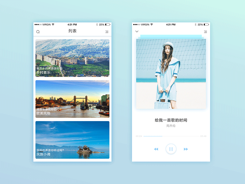 Music player APP app ui