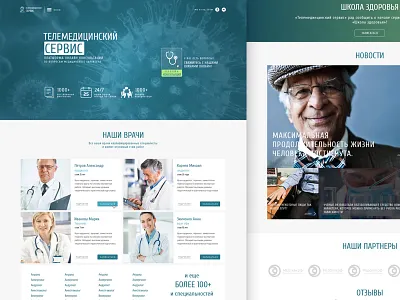 Telemedical clean corporate healthcare medical medicine minimal web webdesign