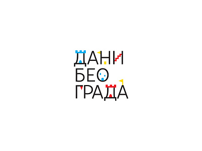 Days of Belgrade belgrade celebration city identity logo typography vector