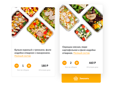 Card lunch order basket card design flat goods material minimal mobile shop ui ux