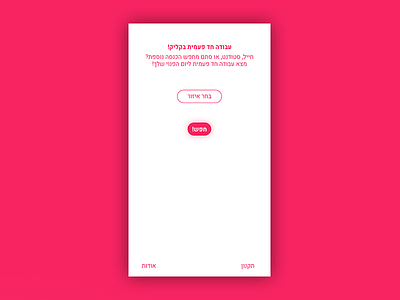 Job Search Screen click job screen search ui ux work