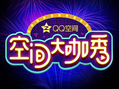 show in Qzone font logo