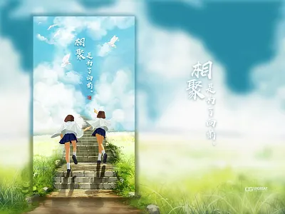 Friendship splash ui