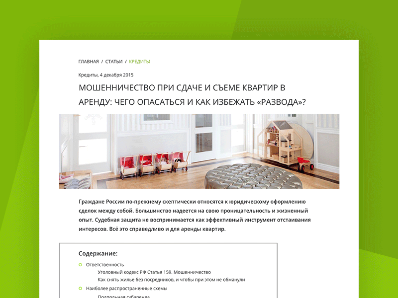 B2Finance article page article design finance gif green magazine ui