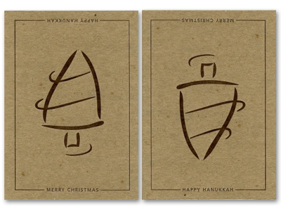 2-way holiday blended family card christmas christmas tree coexist dreidel flip hanukkah holiday holiday card