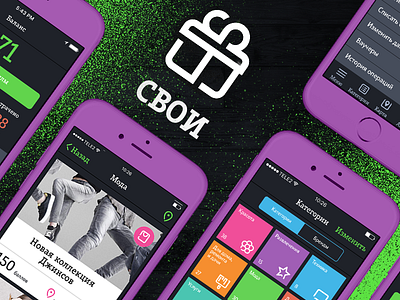 Tele2 Svoi mobile app app interaction mobile ui ux