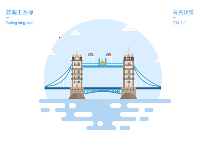 London Bridge illustrations