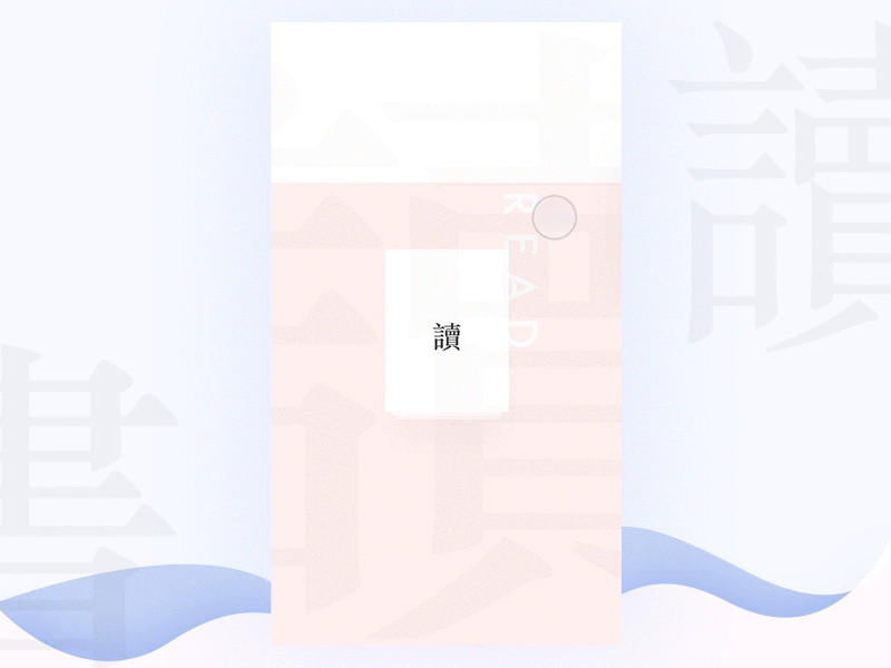 Read Animation clean read relax