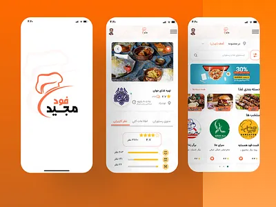 Modern Persian Food Delivery App UI - Majid Food app branding design graphic design illustration logo typography ui ux