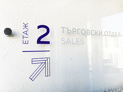 JPoint Wayfinding bulgaria floor fourplus studio icon ivaylonedkov number print sales sofia typography wayfinding