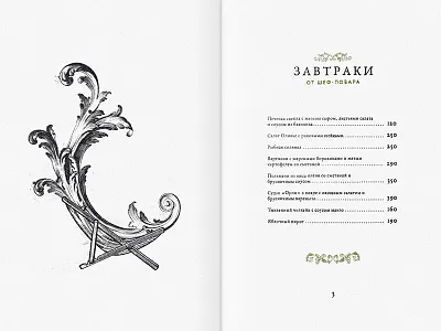 QUEEN MENU country club crown god save kiev luxury menu queen rest