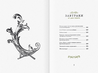 QUEEN MENU country club crown god save kiev luxury menu queen rest