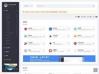 Niudana Version 4.0 has been published designer list navigation niudana.com side webpage