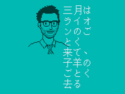 kanjiRPG Bret Mayer Busensei 8bit hiragana japanese kanji pixel pixelart retro rpg