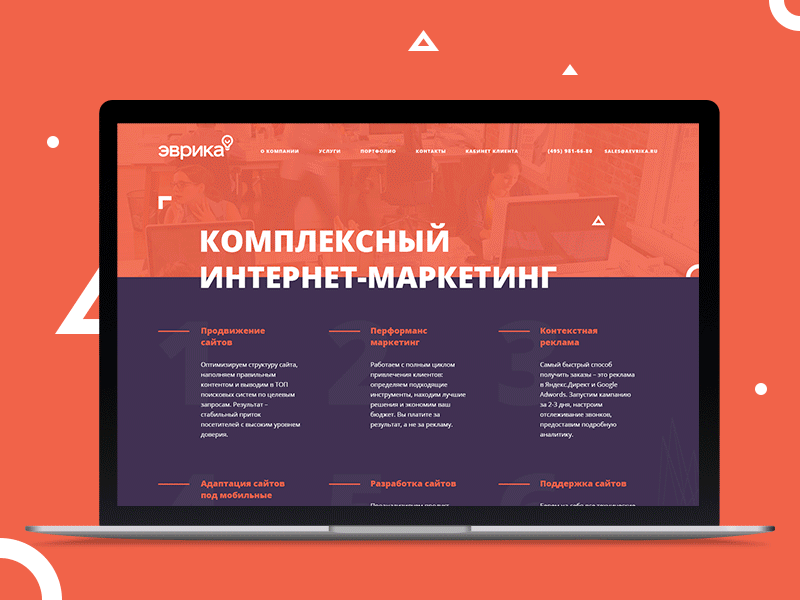 Eureka design development site webdesign
