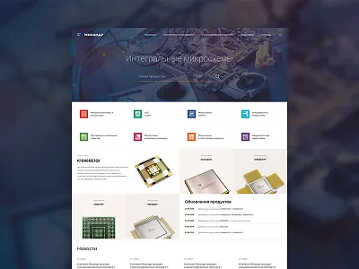 Milandr Chipset corporate milandr site website