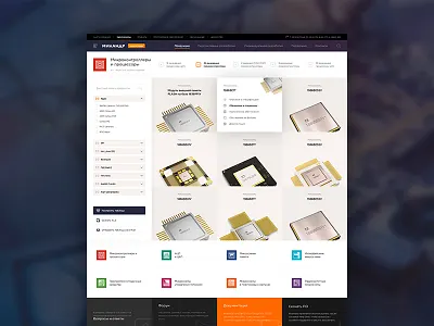 Milandr Chipset 2 corporate milandr site website