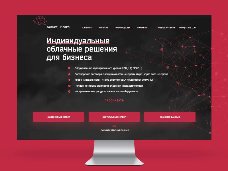 Cloud4Business design development site webdesign