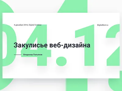 Slide page presentation screen site slide