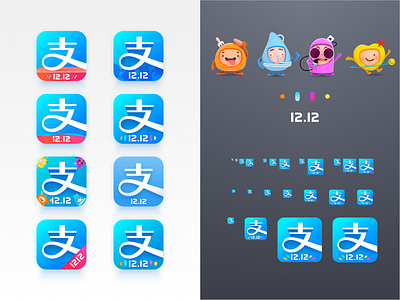 1212 Alipay icon project 1212 alipay blue icon project