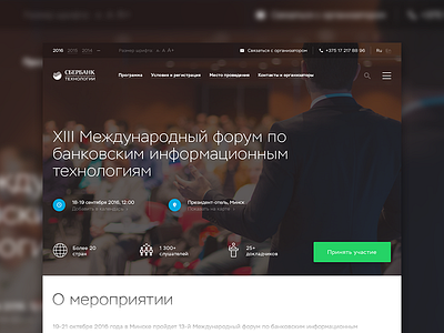 Infopark flat landing ui web website