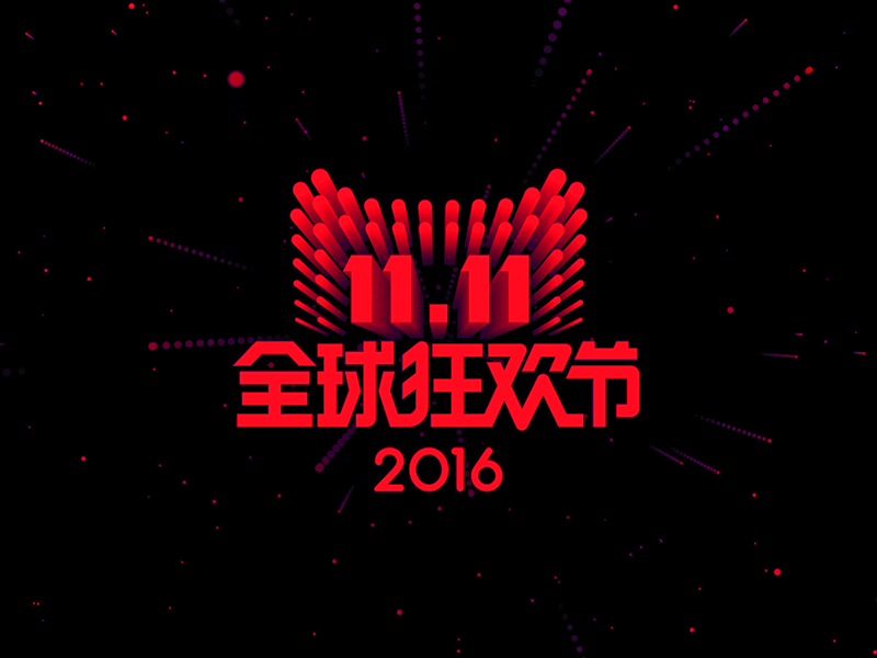 Tmall 11.11 Shopping Festival KV 11.11 heartbeat kv tmall