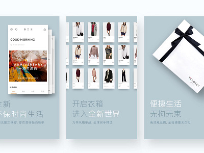 New app walkthrough blue e commerce fashion walkthrough