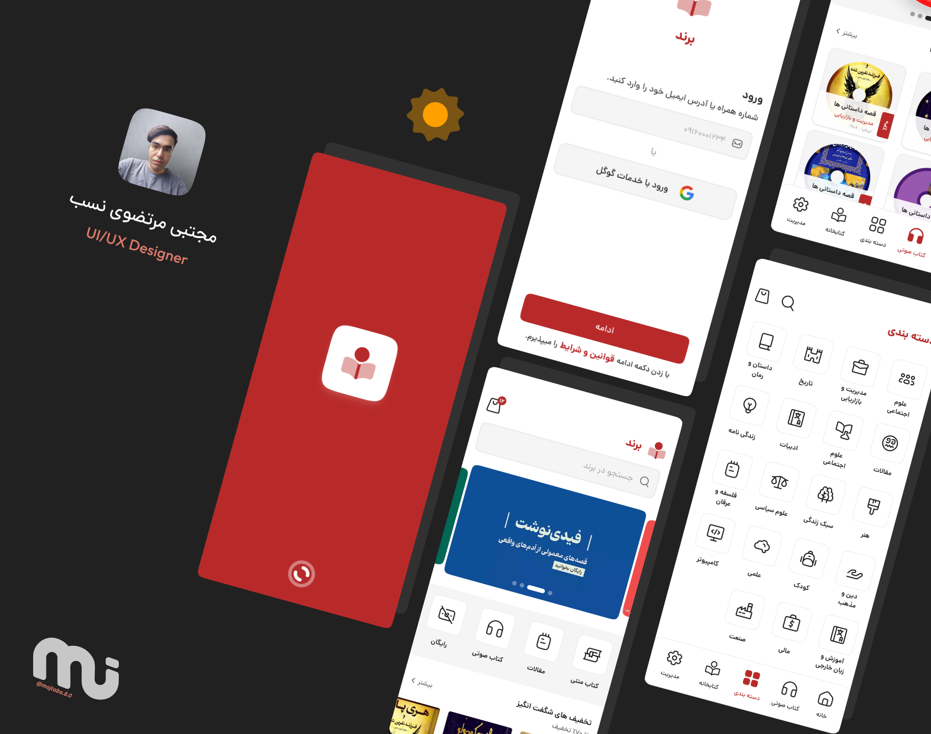 Book Store Application 📚📖 ahvaz app application book books design iran mobile red shiraz tehran ui ux