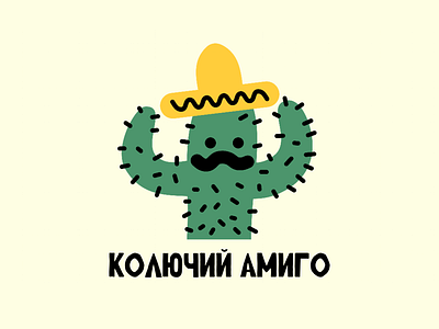 Prickly Amigo branding cactus flat logo logotype