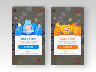 1212 Alipay AR project 1212 alipay ar card drink happy project