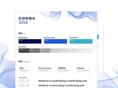 CONBA Style guide guide mobie ui web