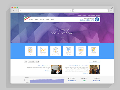 IRAN Telecommunications Infrastructure Company company css3 design farsi government iran landing persian photoshop telecommunications tic ui