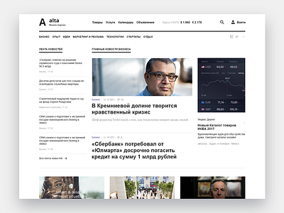 News Concept clean minimal news ui web white