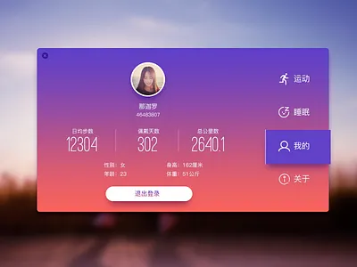 Sport monitoring App on desk about healthy sport